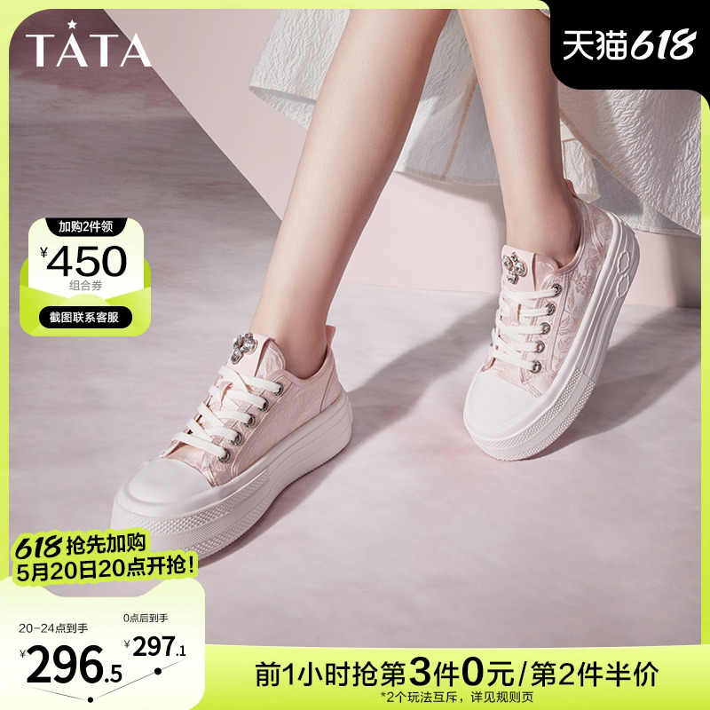 Tata他她新中式厚底小白鞋女增高休闲板鞋帆布鞋2024夏新DWGJ1BM4