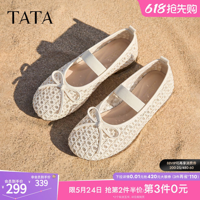TATA他她平底玛丽珍鞋女软底网面芭蕾舞鞋休闲单鞋2026新J3V01BQ6