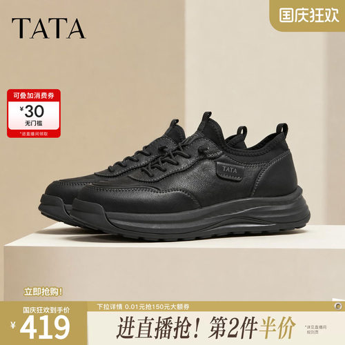 TATA他她男鞋秋季德训鞋时尚休闲厚底鞋子百搭复古运动鞋OGS01CM6