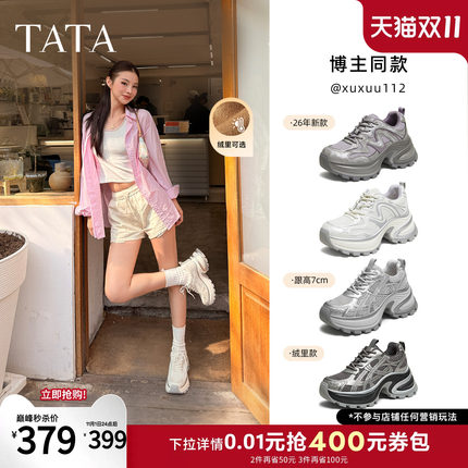TATA他她星际银河老爹鞋女加绒休闲鞋增高厚底运动鞋通勤新款鞋子