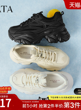 TATA他她老爹鞋2025新款女鞋休闲鞋厚底增高鞋子白色轻便运动鞋