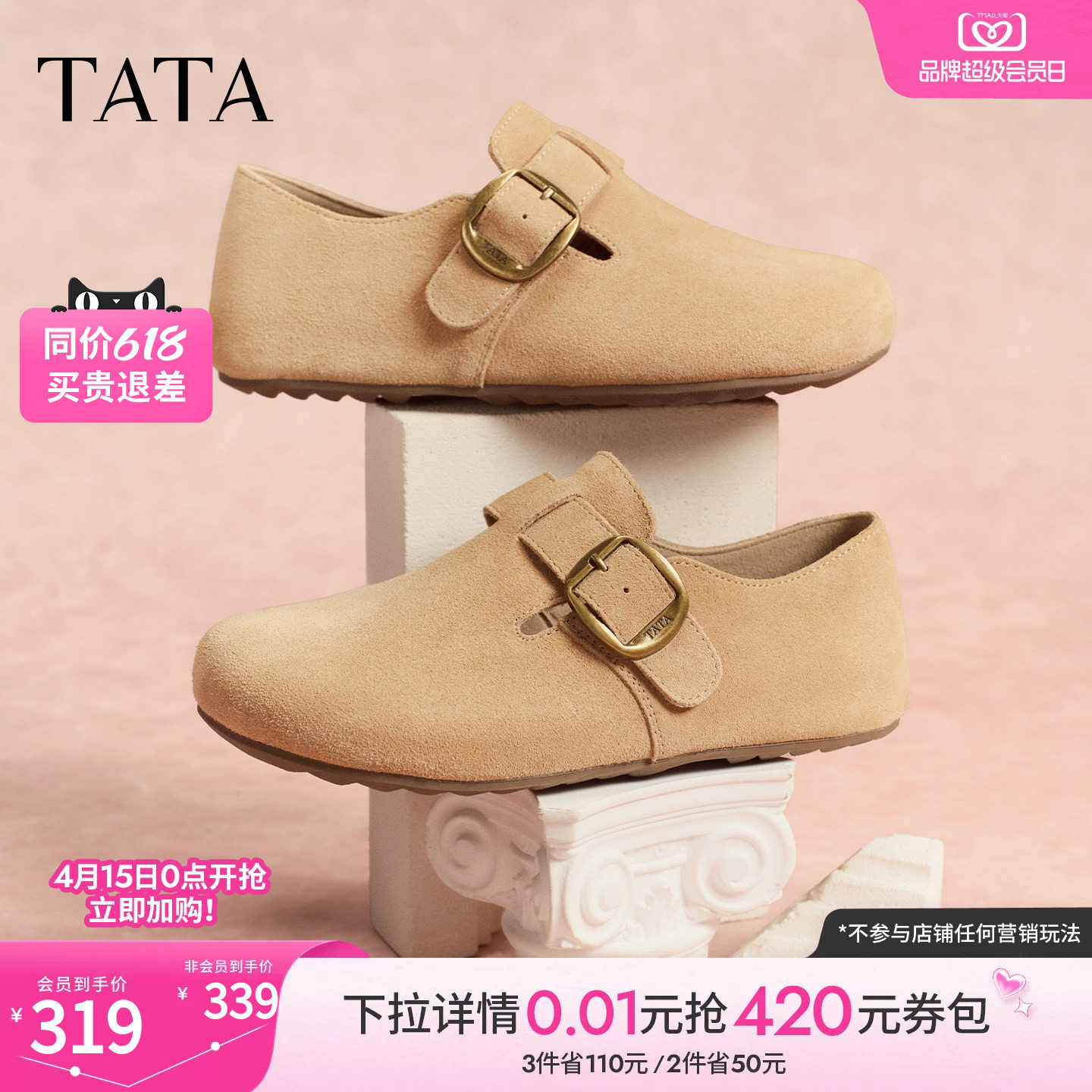 TATA他她女鞋春季新款外穿全包勃肯鞋百搭鞋子透气休闲鞋CUG09AM6