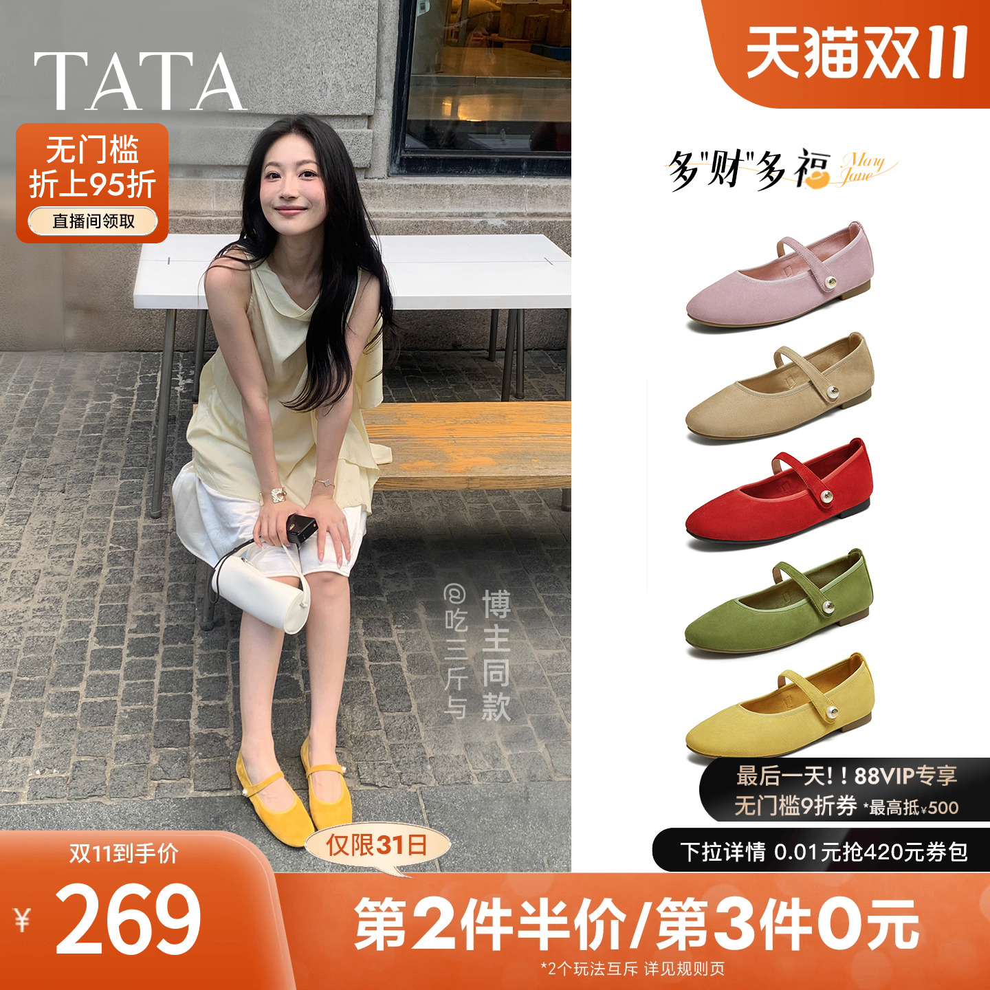 浅口女时尚休闲玛丽珍鞋