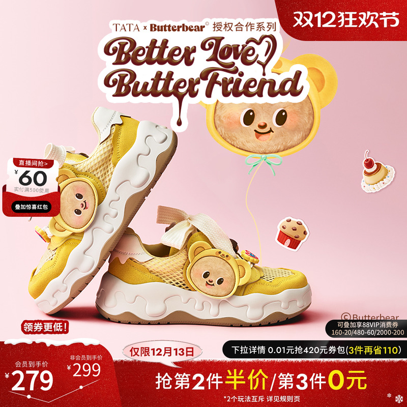 时尚休闲厚底女板鞋