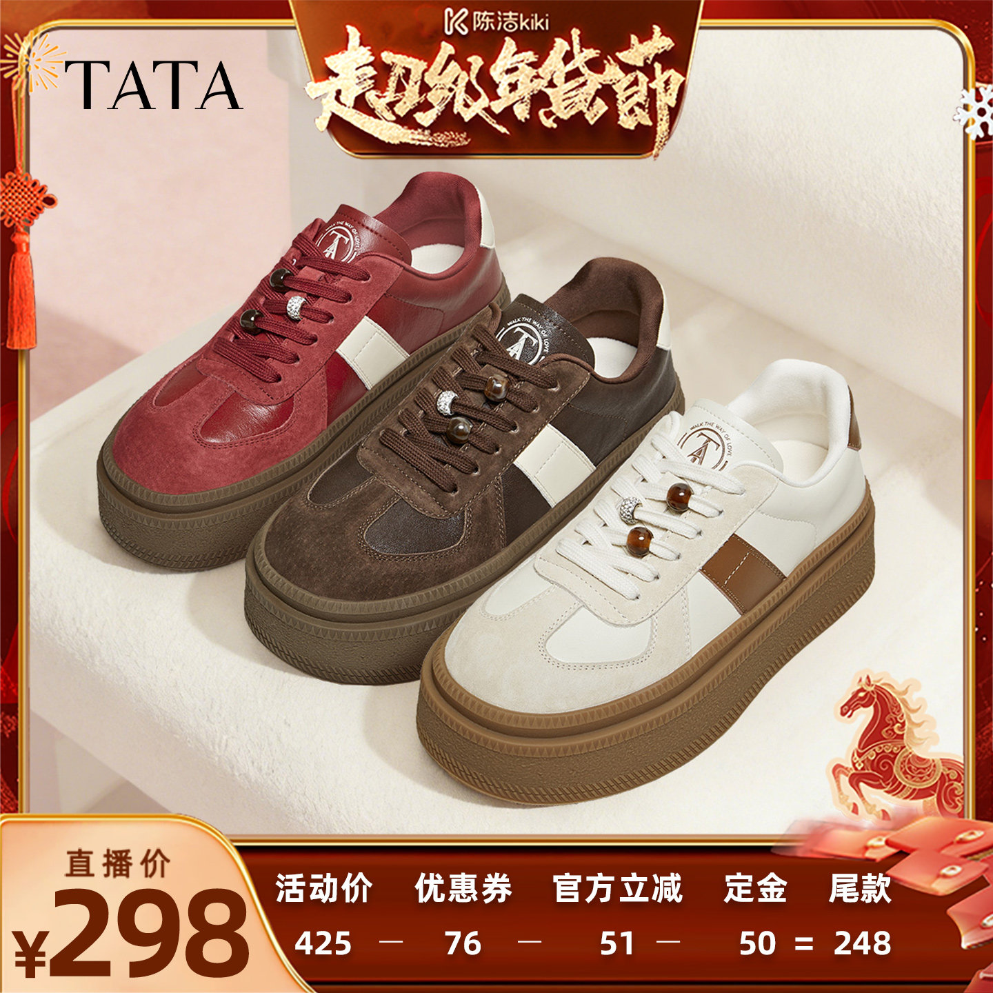 【付定金！k姐年货节】TATA他她女鞋德训鞋女百搭轻便休闲运动鞋,女鞋,德训鞋,淘宝优惠券,粉丝福利购,淘宝优惠卷