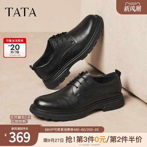 TATA他她男鞋百搭新冬季新款时尚休闲鞋圆头商务黑皮鞋子VPV01DM5