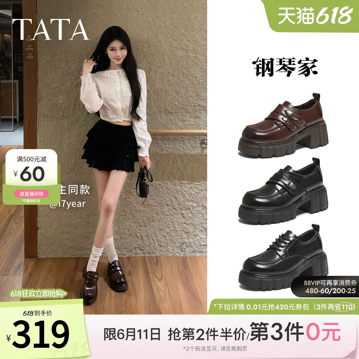 TATA他她钢琴家黑色乐福鞋女厚底小皮鞋单鞋增高JK鞋新款CHY08AM6