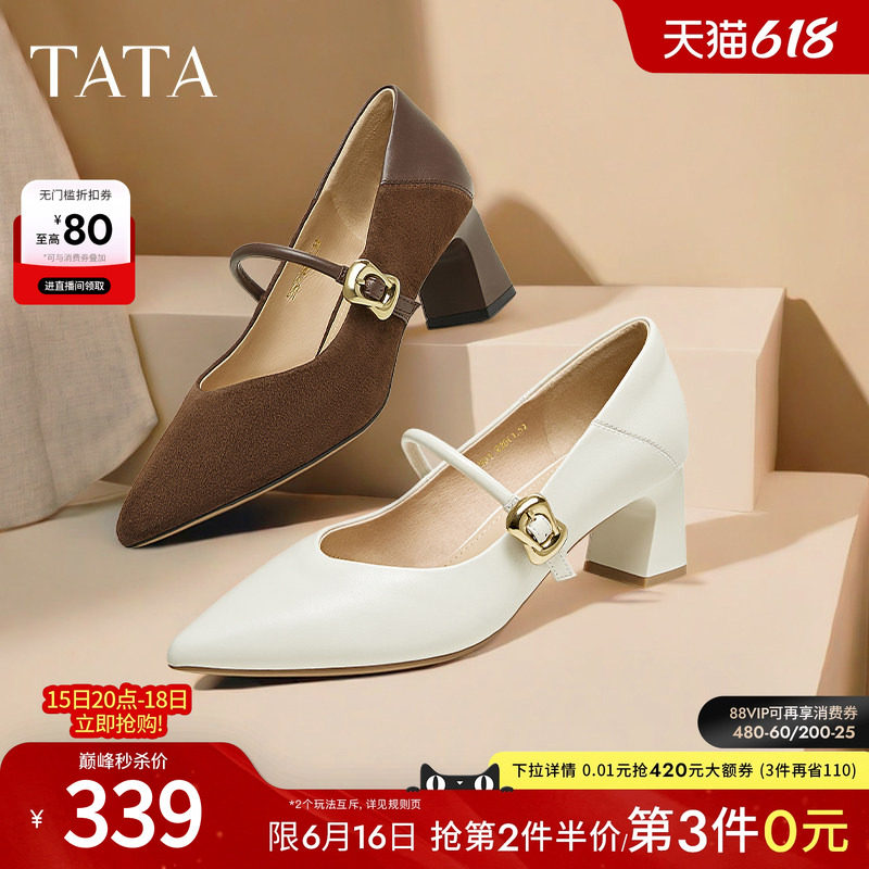 TATA他她女鞋粗跟玛丽珍鞋黑色高跟鞋小皮鞋羊皮浅口单鞋XGM01AQ5