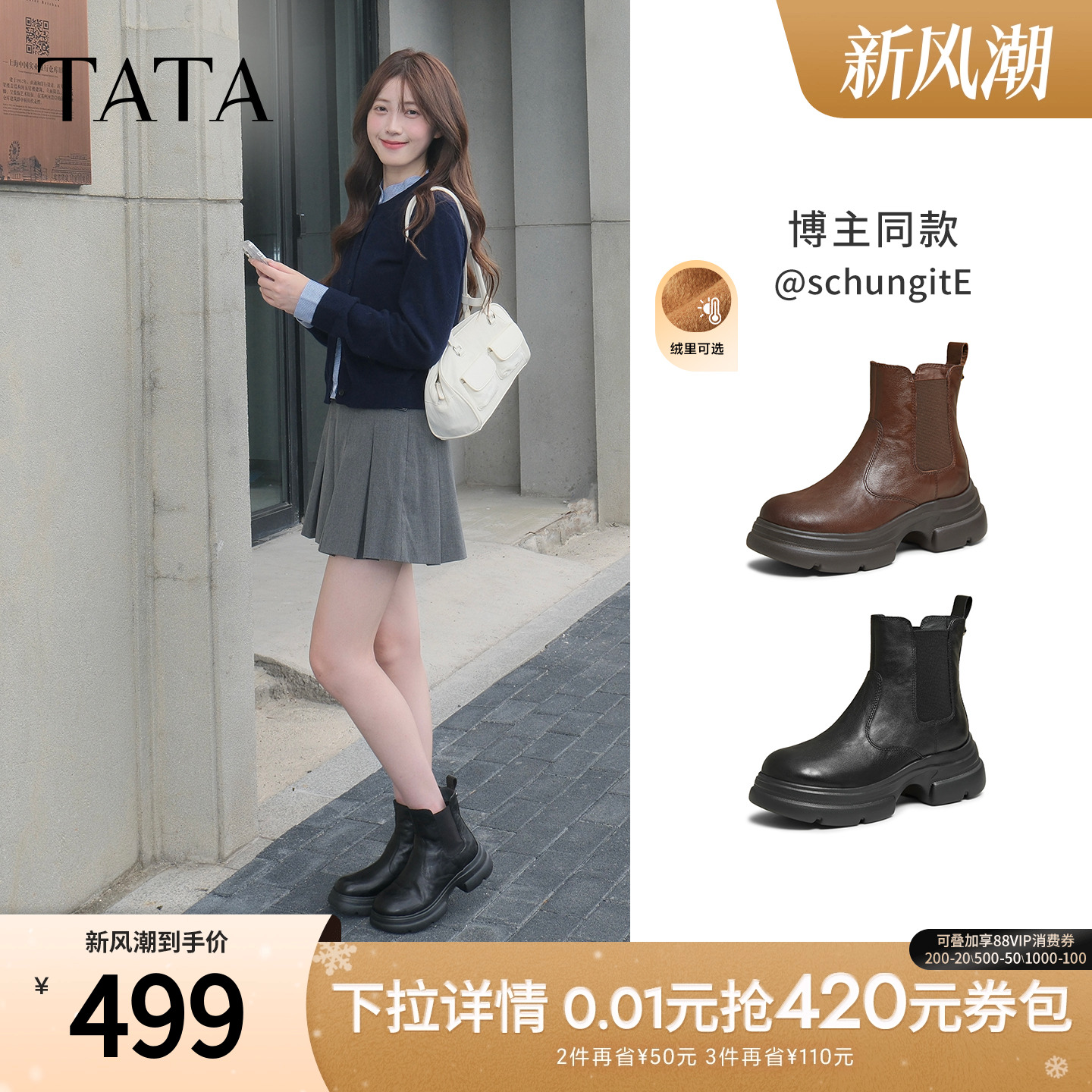 商场同款百搭通勤