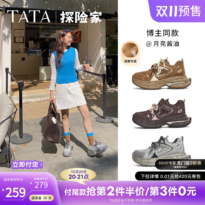 时尚休闲老爹鞋