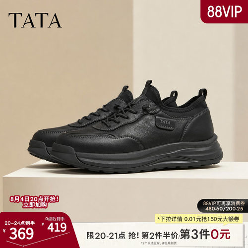 TATA他她男鞋秋季德训鞋时尚休闲厚底鞋子百搭复古运动鞋OGS01CM6