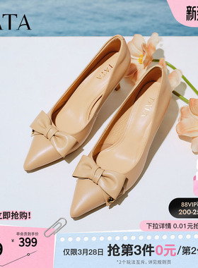 TATA他她裸色高跟鞋女新款羊皮尖头单鞋女通勤伴娘鞋婚鞋XMR01AQ5