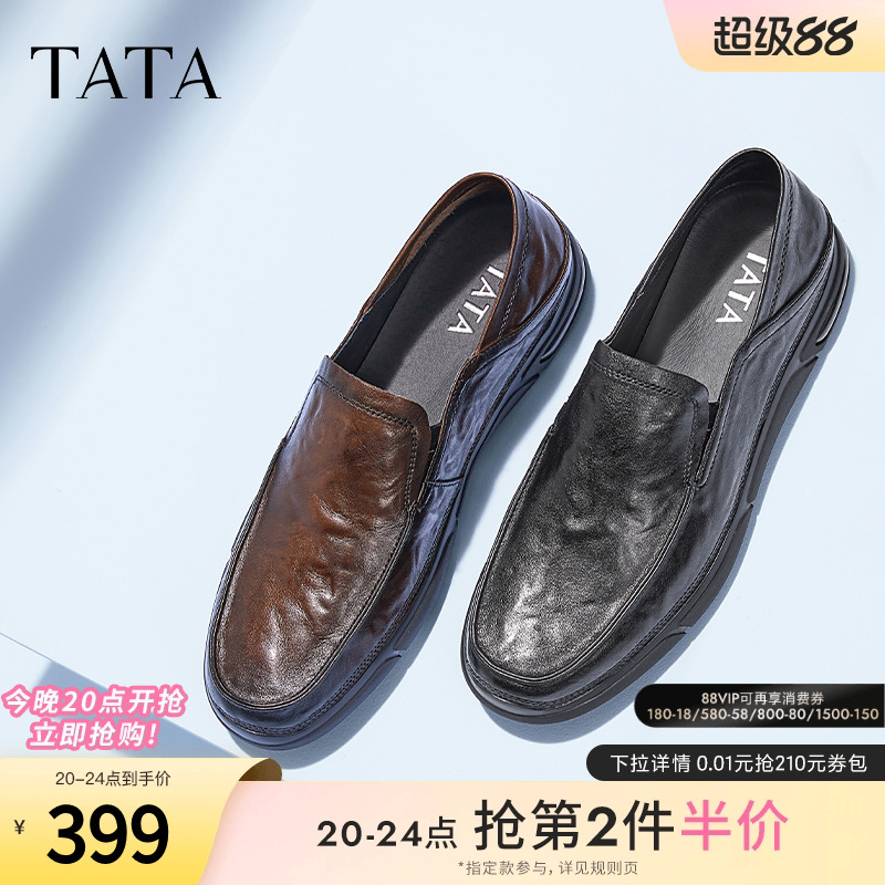 经典一脚蹬百搭休闲皮鞋