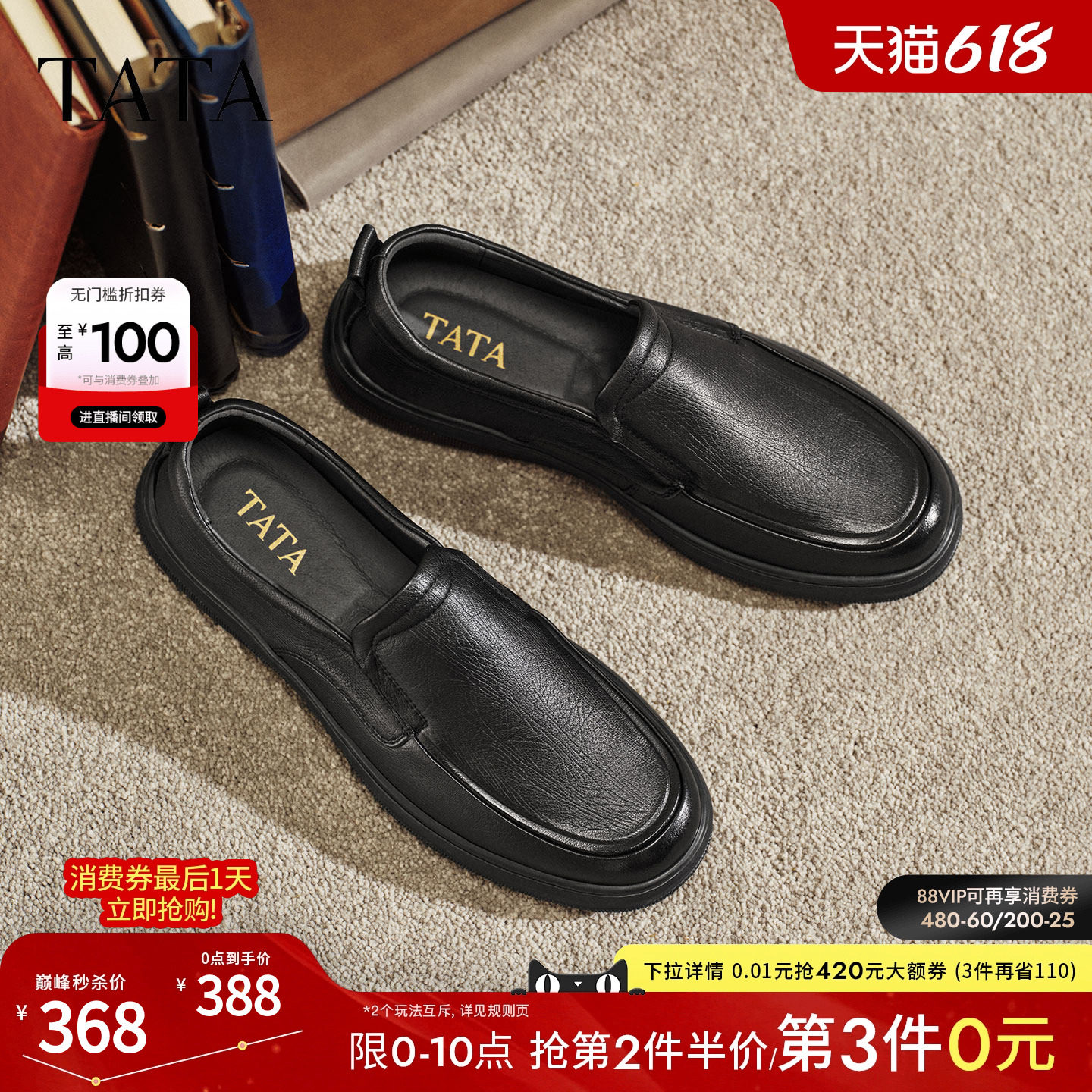 TATA他她男鞋2026春季新款皮鞋时尚休闲鞋黑色商务鞋子QHT01AM6