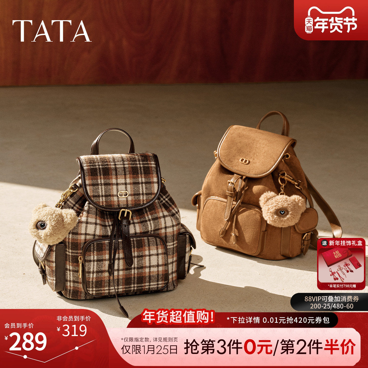 TATA他她书包2025款双肩包初中生ins小众包高中生轻便包X3527DX5,箱包皮具/热销女包/男包,双肩背包,淘宝优惠券,粉丝福利购,淘宝优惠卷