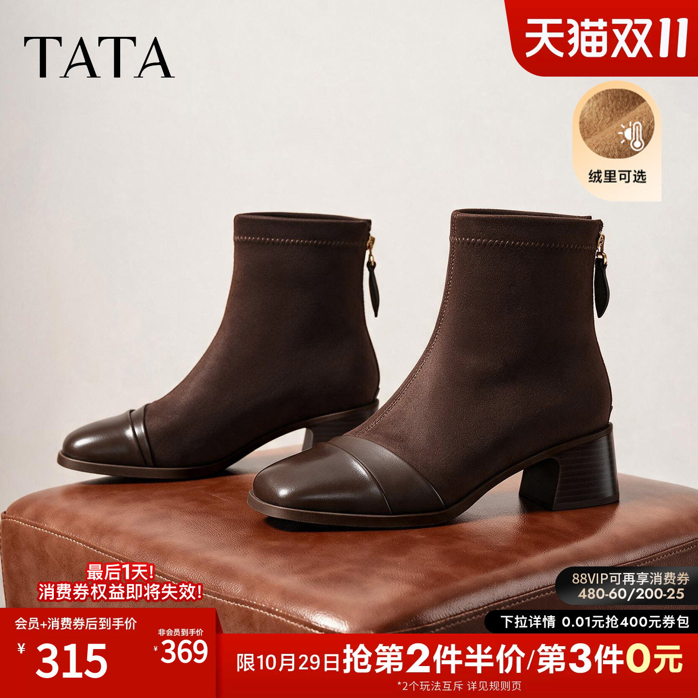 TATA他她粗跟弹力靴你加绒瘦瘦靴百搭女时装靴单靴2026新CE504DD6