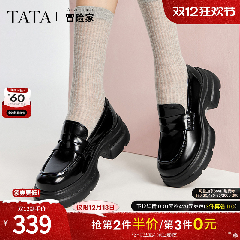 TATA/他她时尚休闲乐福鞋