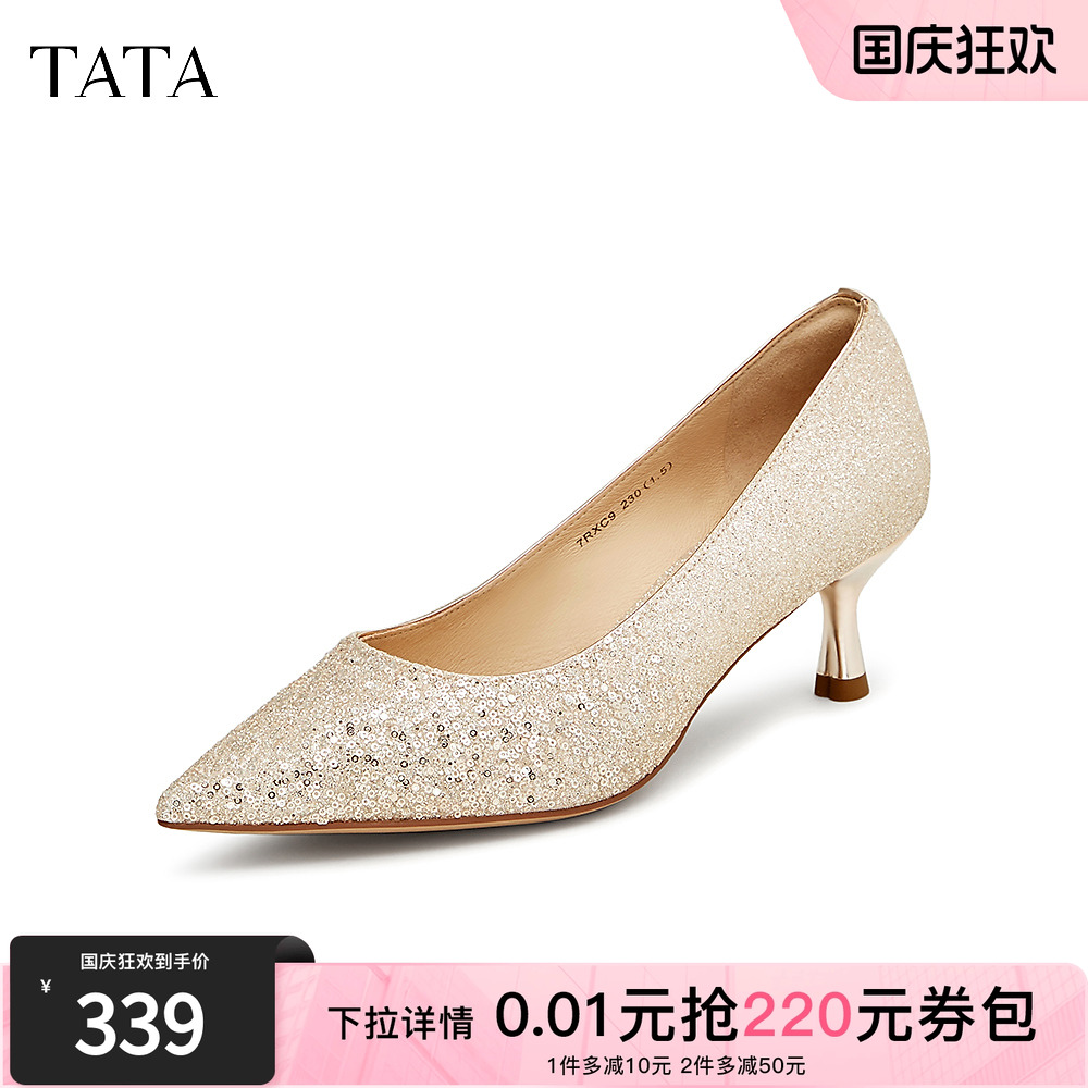 TATA/他她时尚简约气质单鞋