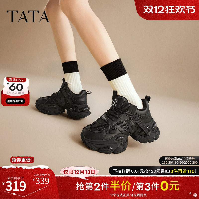 TATA/他她厚底休闲老爹鞋
