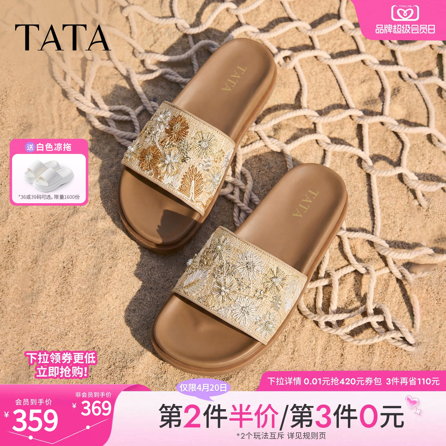 TATA他她女鞋2026夏季新款一字拖外穿百搭时尚休闲拖鞋CMV01BT6