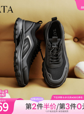 TATA他她男鞋2026春季新款商场同款百搭休闲鞋黑色运动鞋VRX01AM6