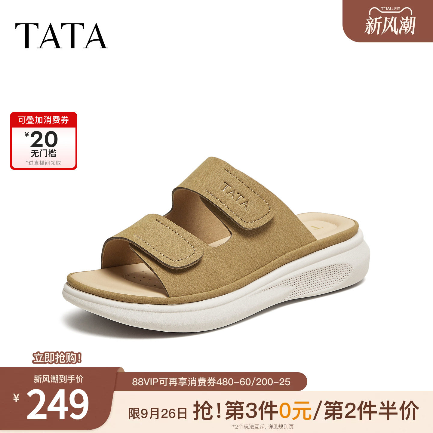 TATA他她女鞋夏季一字拖百搭时尚凉鞋女拖鞋新款运动鞋子CUA01BT5图片