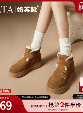 TATA他她雪地靴新款加绒棉鞋毛毛百搭女休闲鞋冬季女鞋子CYY01DD4