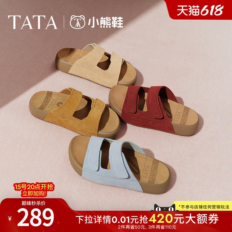 TATA他她拖鞋女2026夏季新款小熊勃肯鞋一脚蹬牛皮拖鞋4QY01BT5C