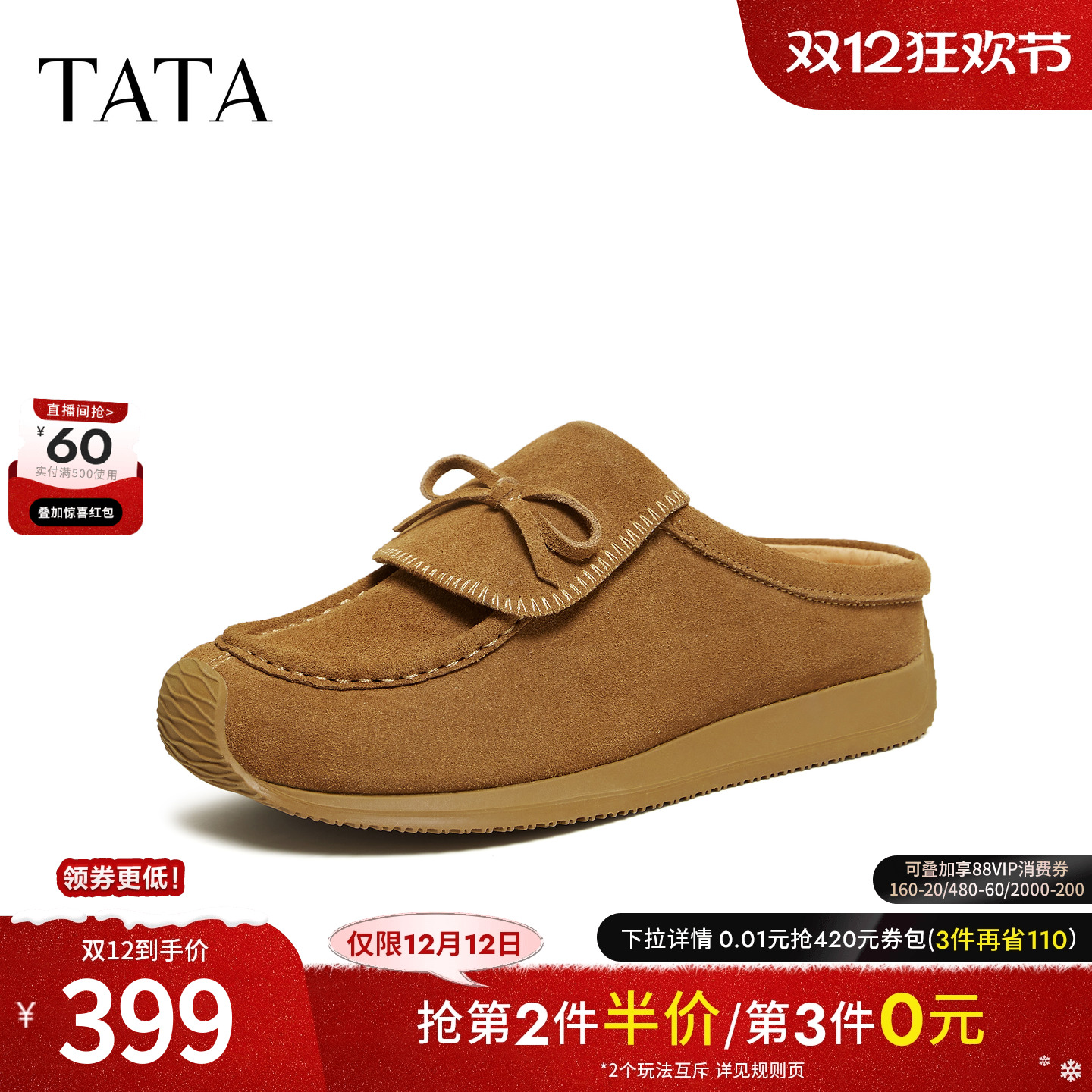 商场同款时尚百搭鞋