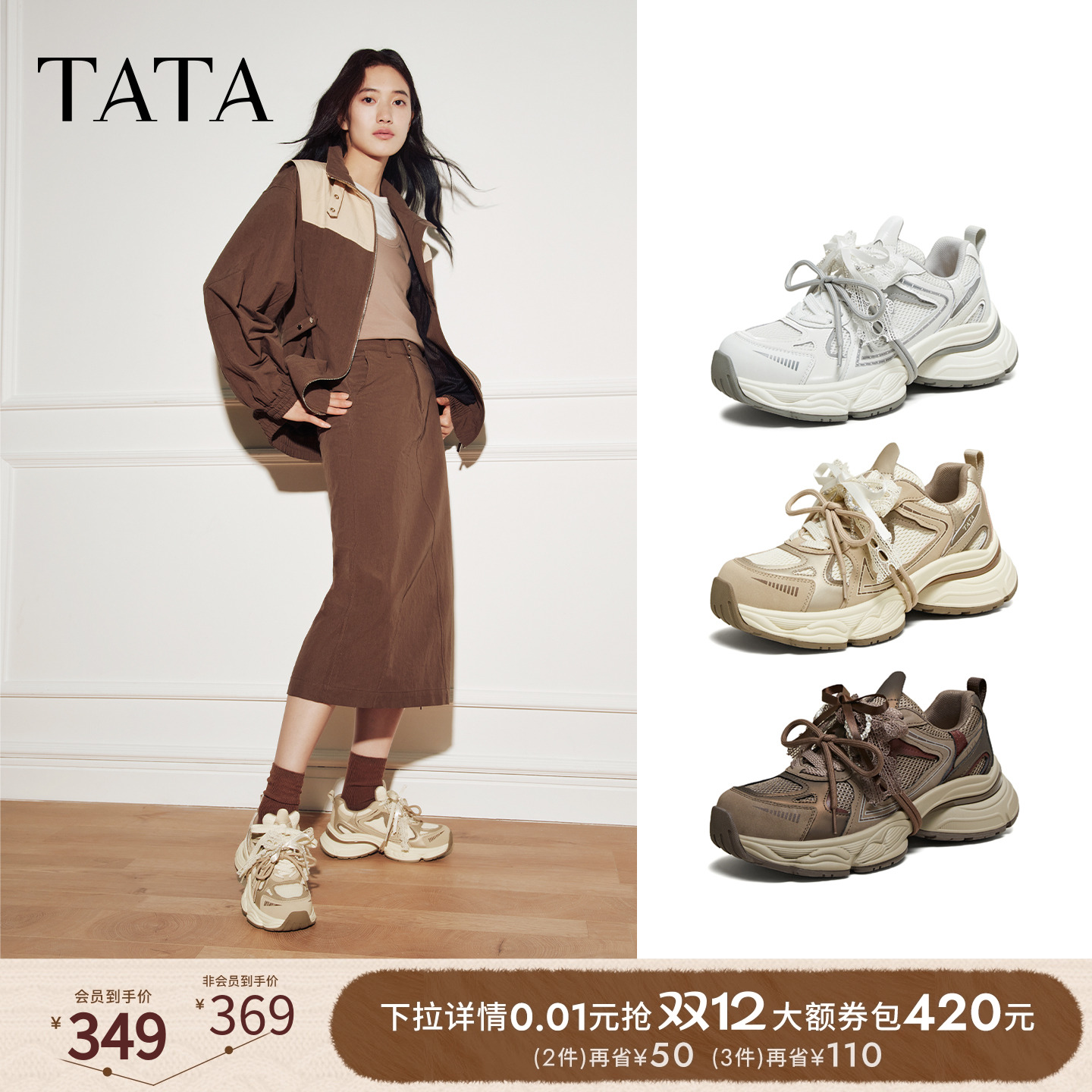 商场同款时尚休闲百搭