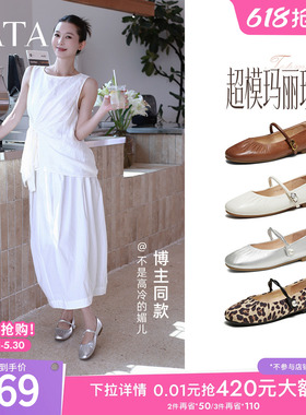 TATA他她超模玛丽珍鞋女平底芭蕾舞鞋软底单鞋女2026新款Y8GA6CQ5