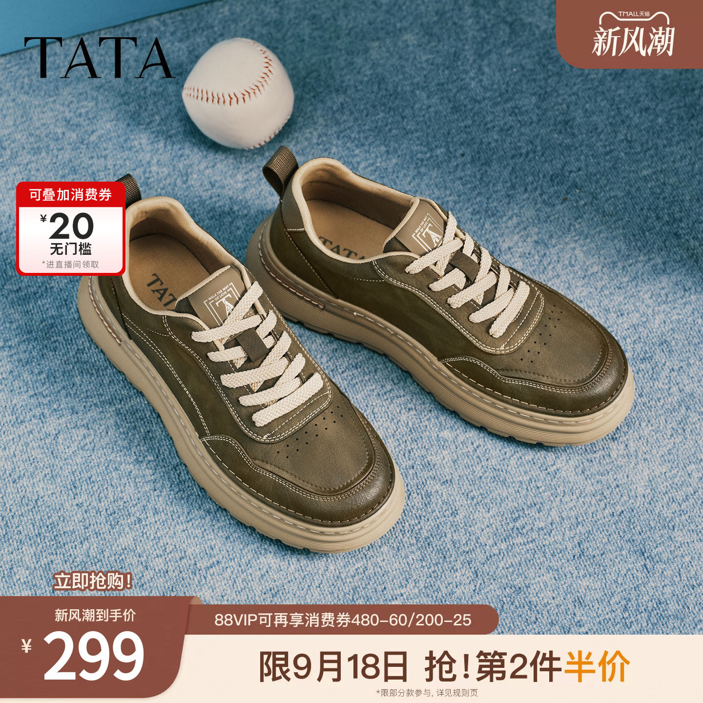 TATA他她男鞋2026春季新款舒适百搭休闲鞋厚底增高运动鞋PJS01AM6图片