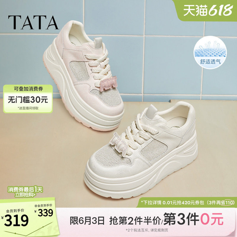 TATA他她厚底休闲板鞋女鞋通勤网面透气松糕小白鞋新款CP201BM5