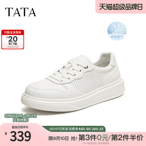 TATA他她男鞋2026夏季新款板鞋透气百搭小白鞋休闲厚底鞋QJQ01BM6