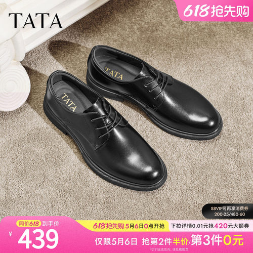 TATA他她男鞋2026春商场同款纯色舒适百搭正装皮鞋新款OFW01AM6