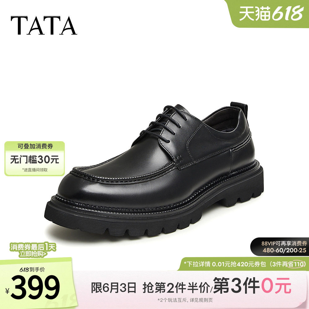 TATA他她男鞋2026时尚休闲鞋圆头厚底增高皮鞋男士新款NEH02DM4