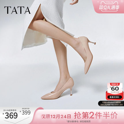 TATA他她女鞋2025新款尖头裸色高跟鞋通勤不累脚细跟真皮单鞋子