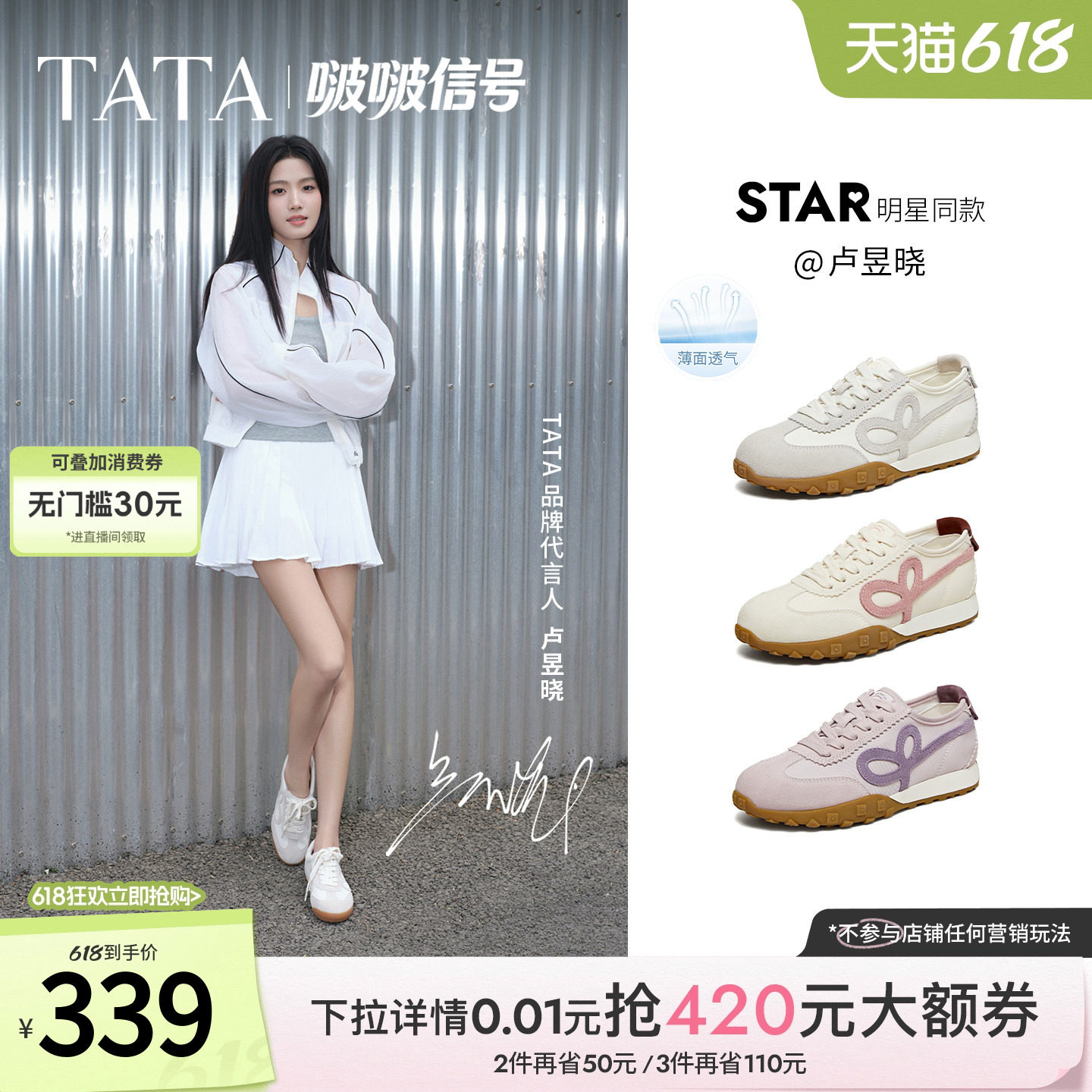 卢昱晓同款TATA他她啵啵信号尼龙皮质拼接休闲阿甘德训鞋CNH01AM6
