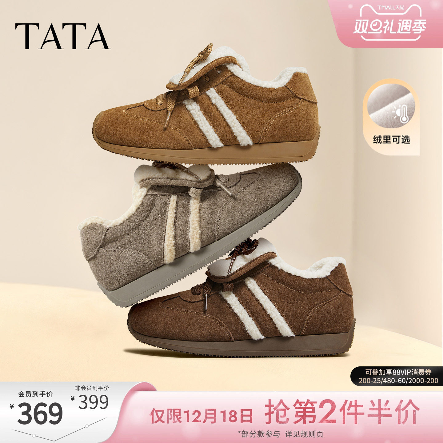 商场同款加绒休闲运动鞋