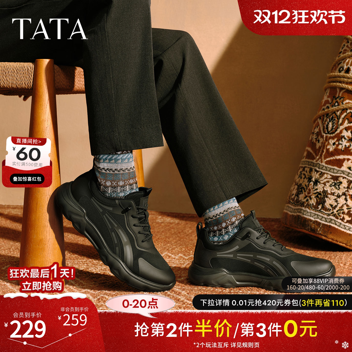 TATA他她男鞋2025年冬季新款舒适百搭休闲鞋黑色运动鞋PGC01CM5