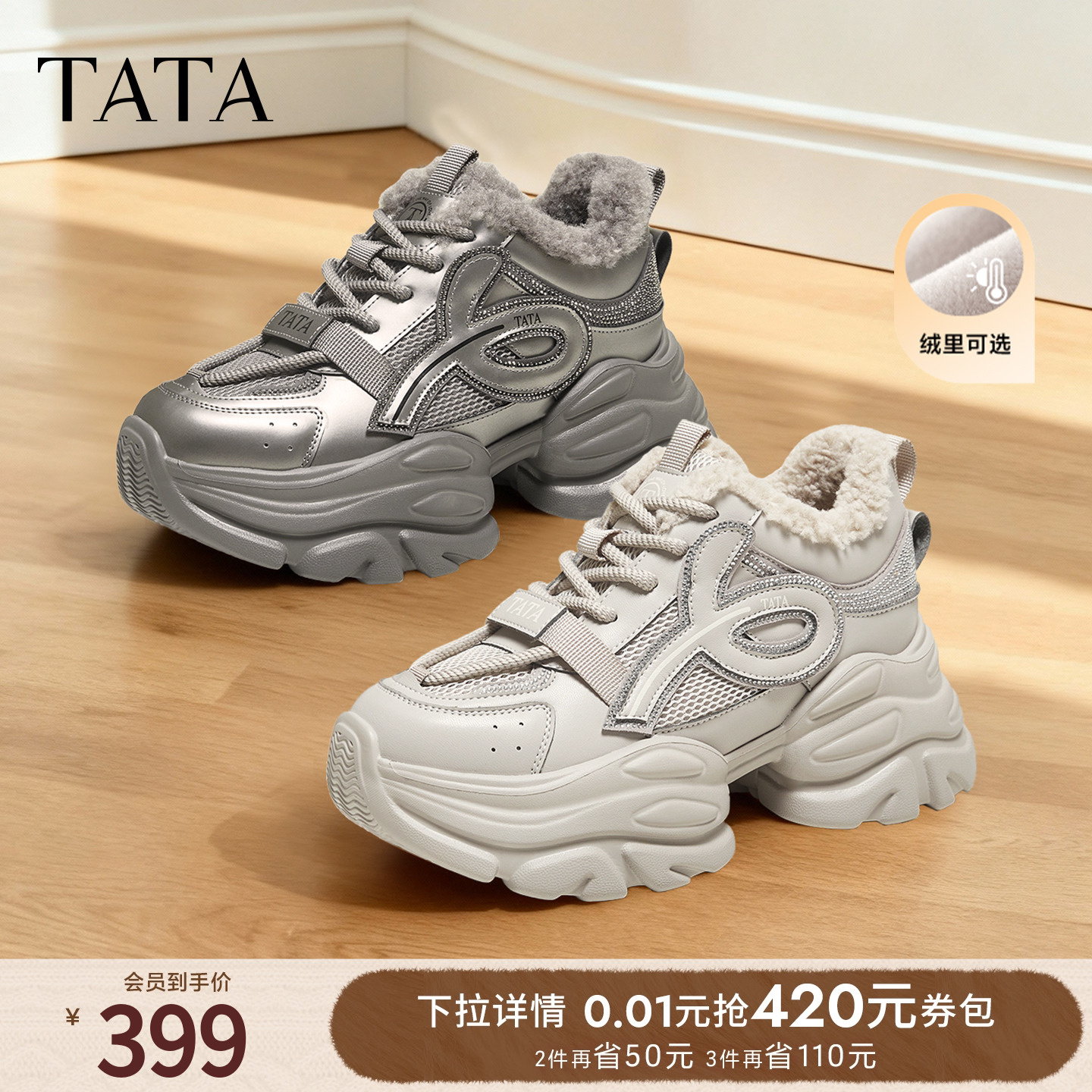 商场同款时尚休闲百搭