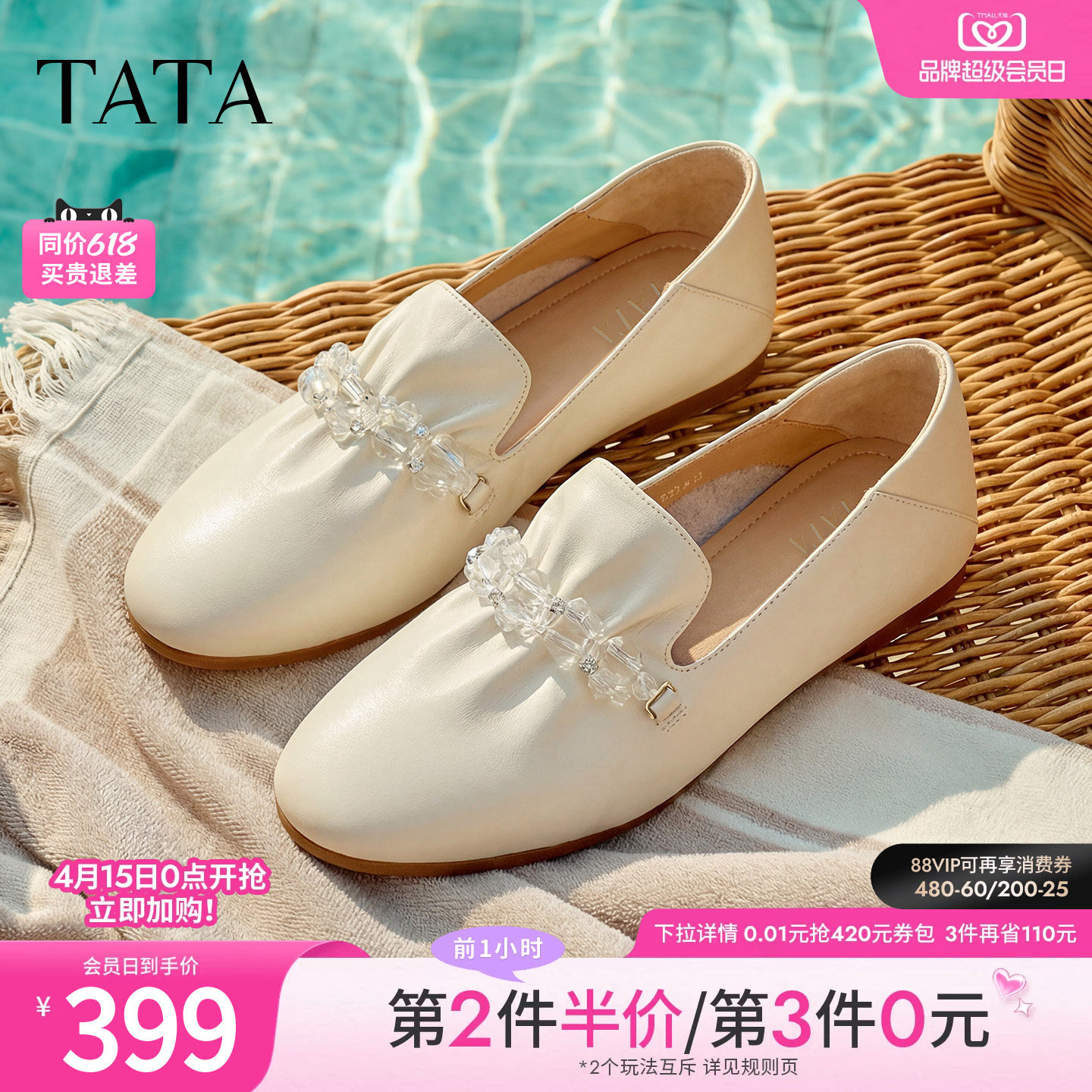 TATA他她奶芙平底乐福鞋女软底真皮小皮鞋女单鞋2026新款YZU03AA6