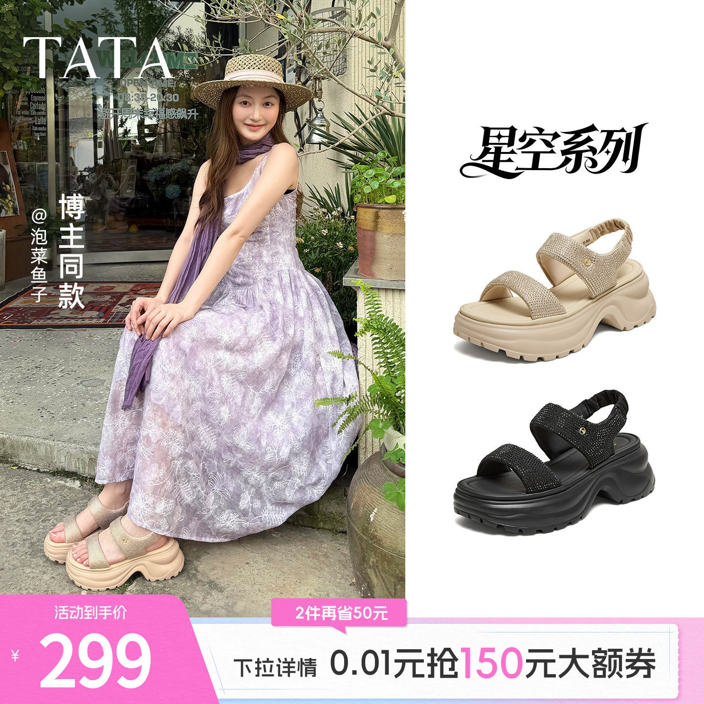 TATA他她星空系列厚底凉鞋女外穿百搭沙滩休闲运动鞋子女7G315BL6