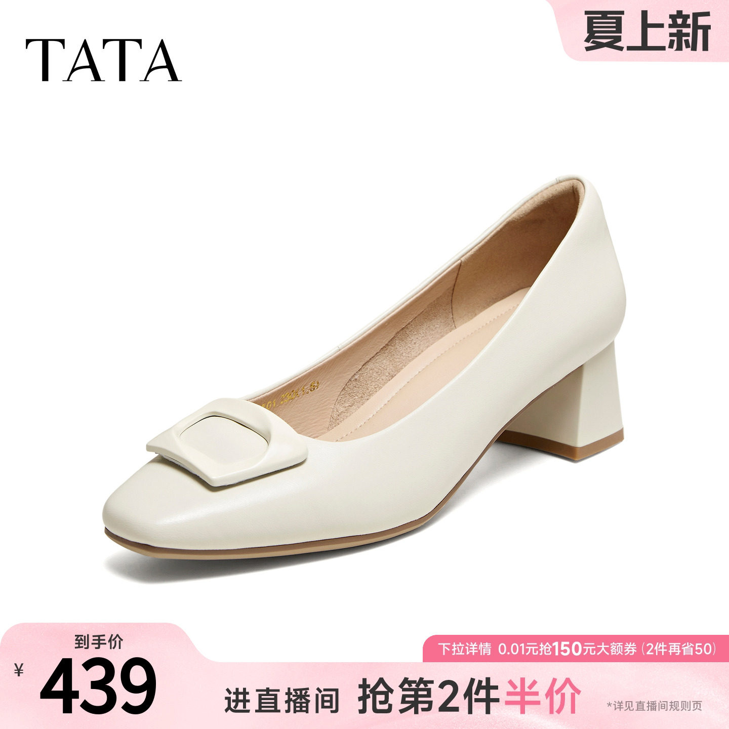 TATA他她时尚羊皮简约中高浅口单鞋百搭舒适女鞋2026新款U3X01AQ6