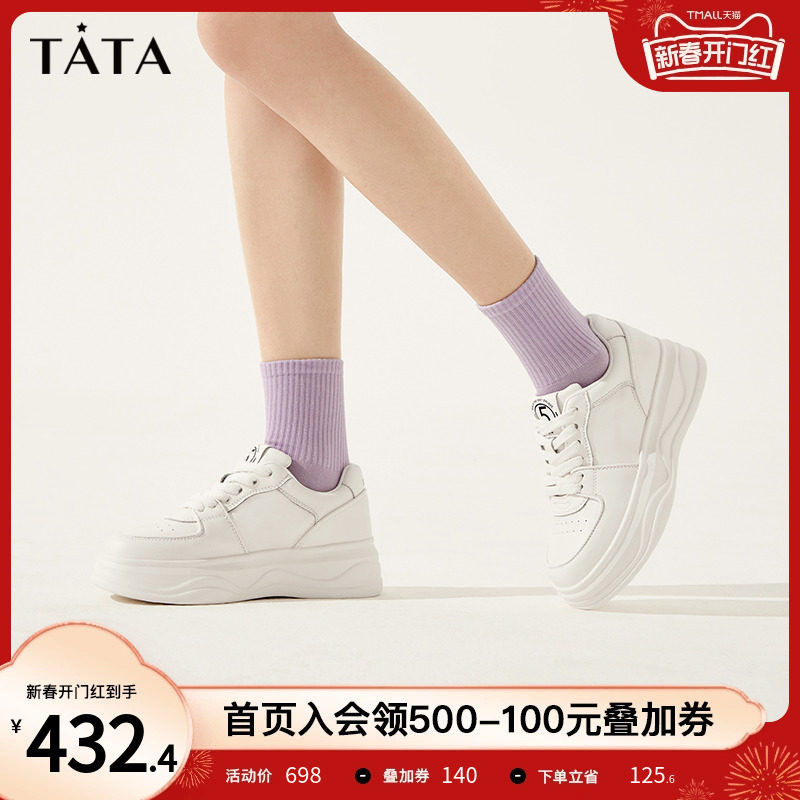 章若楠春晚同款Tata他她厚底小白鞋女休闲板鞋2024春新款WH701AM4