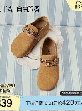 TATA他她自由旅者女鞋春季勃肯鞋百搭一脚蹬平底单鞋子CUG05AM6