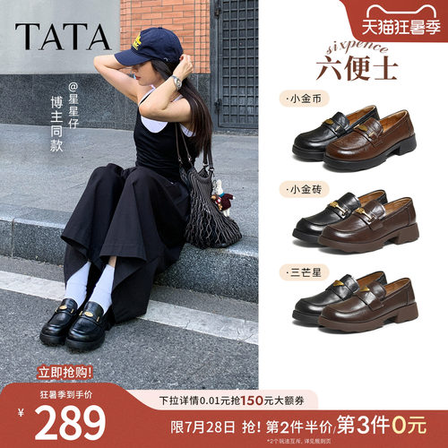 时尚休闲女乐福鞋