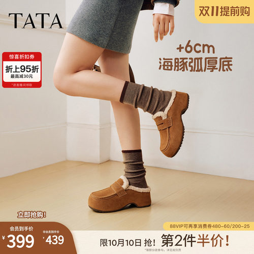 百搭时尚加绒