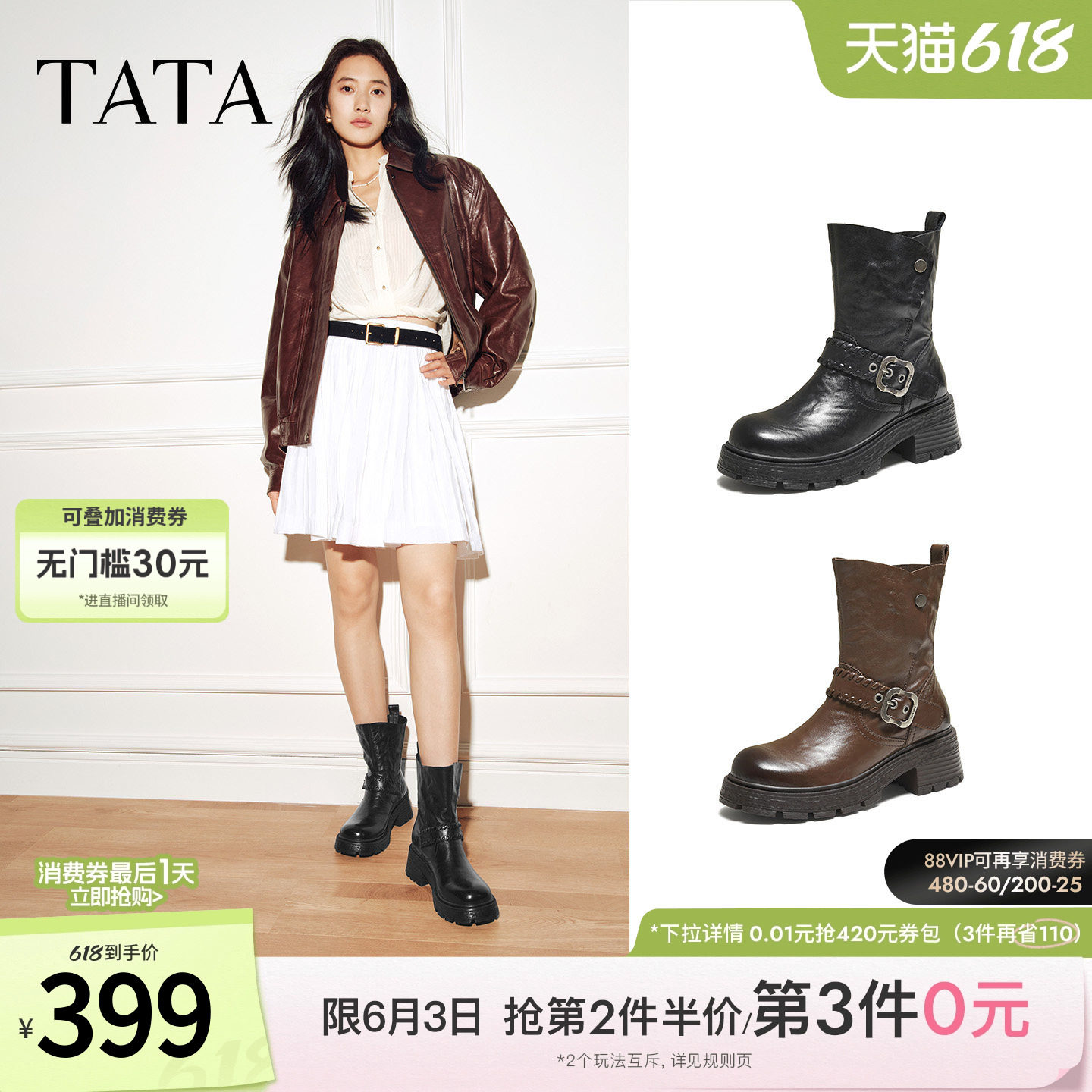 TATA他她靴子女2025牛皮百搭时装靴休闲中靴厚底西部靴UWQ01DZ5