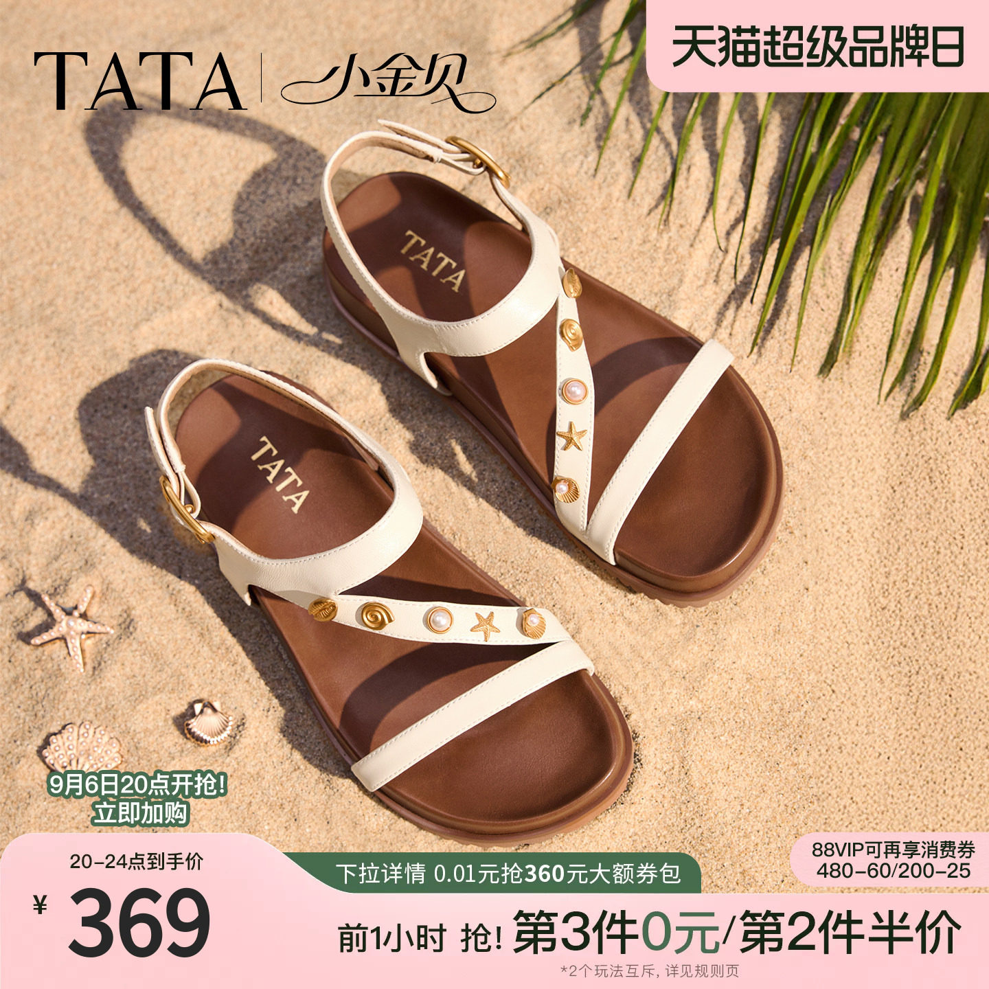 TATA他她小金贝夹趾罗马凉鞋女外穿女假日沙滩休闲平底鞋子2026新图片
